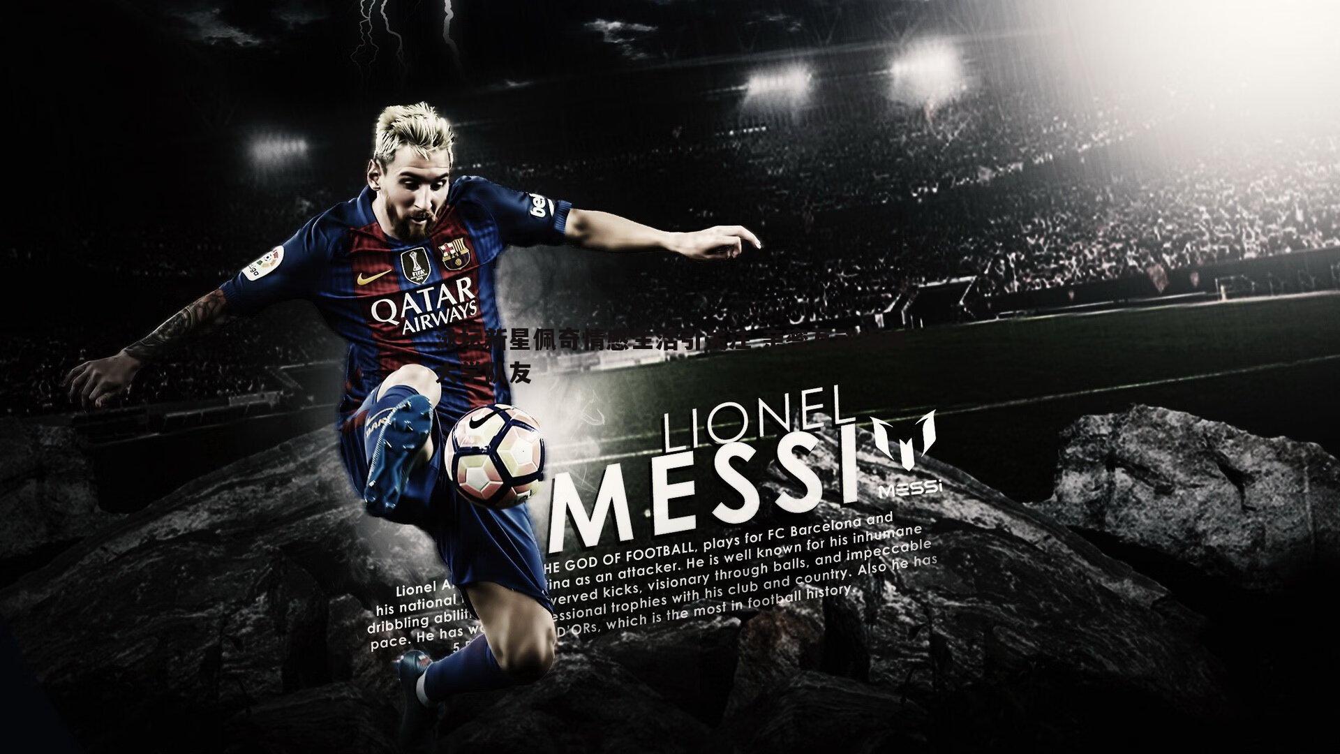 泳坛新星佩奇情感生活引关注 亲密互动指向大学队友