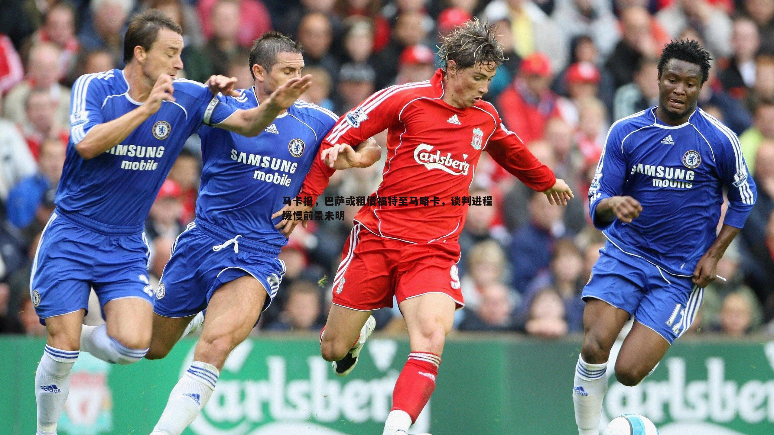问鼎娱乐-马卡报，巴萨或租借福特至马略卡，谈判进程缓慢前景未明